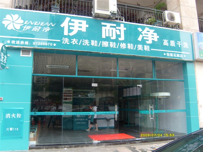 十強(qiáng)自助洗衣店有哪些？怎么選？