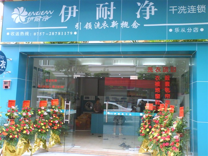 自助洗衣店中哪家可靠？